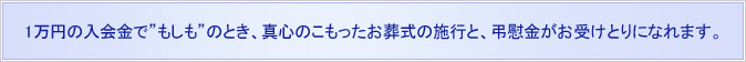 弔慰金